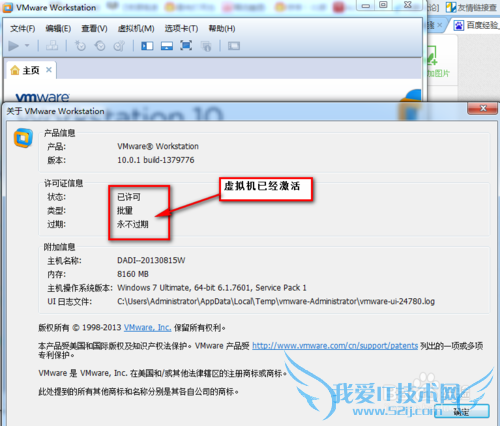 ɼvmware workstation10.1