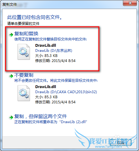 CAXA 2013版免费激活方法