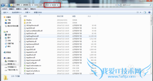 CAXA 2013版免费激活方法