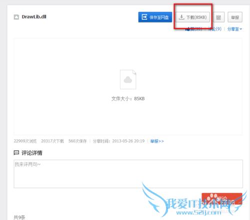 CAXA 2013版免费激活方法