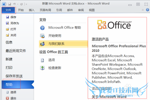 office2010רҵ漤Կȡ