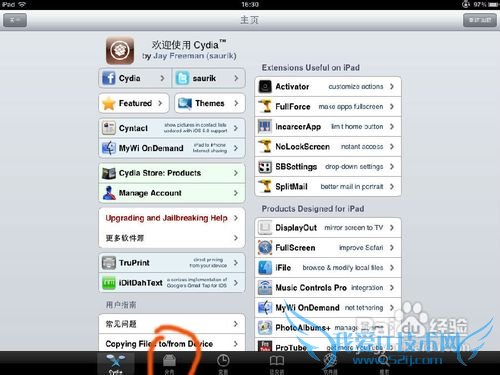 ƻiPad Unlock Ticketsݽ̳