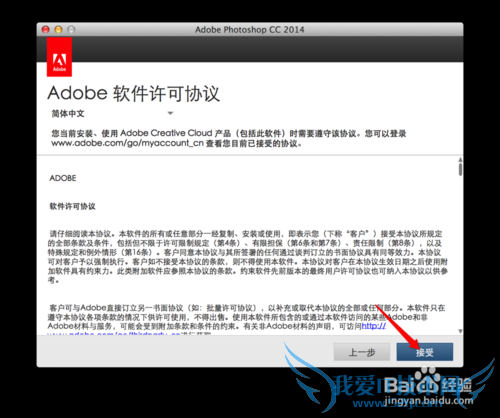 Adobe cc 2014 װ̳