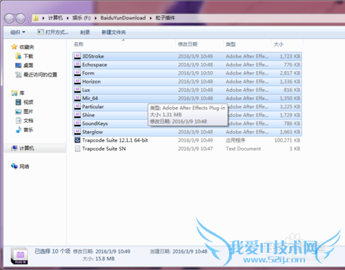 AE װTrapcode Suite Ӳװƽ⺺