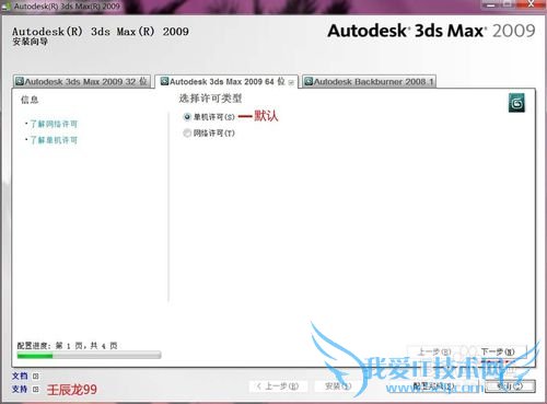 3dsmax 2009װͼװ