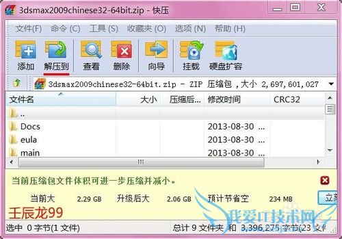 3dsmax 2009װͼװ