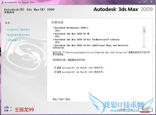3dsmax 2009װͼװ
