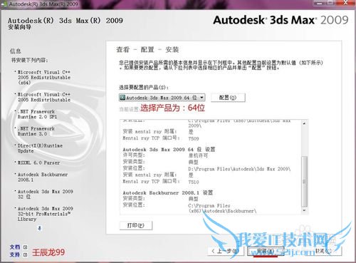 3dsmax 2009װͼװ