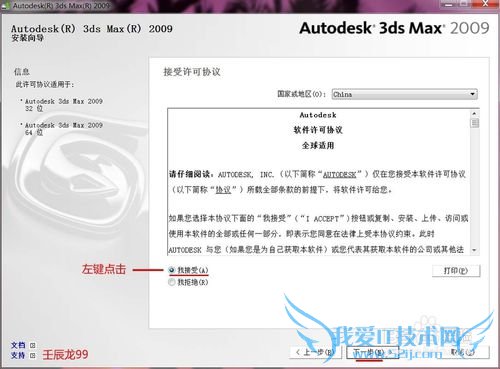 3dsmax 2009װͼװ