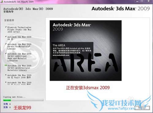 3dsmax 2009װͼװ