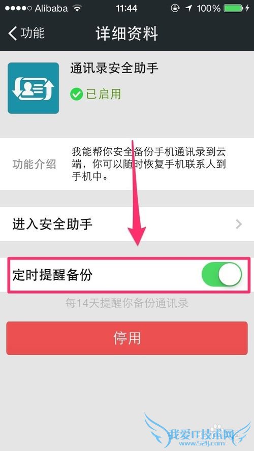 ΢ȫ֪[53]οͨ΢ͨѶ¼ݹ