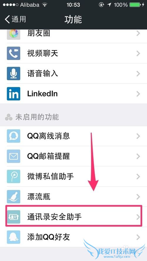 ΢ȫ֪[53]οͨ΢ͨѶ¼ݹ