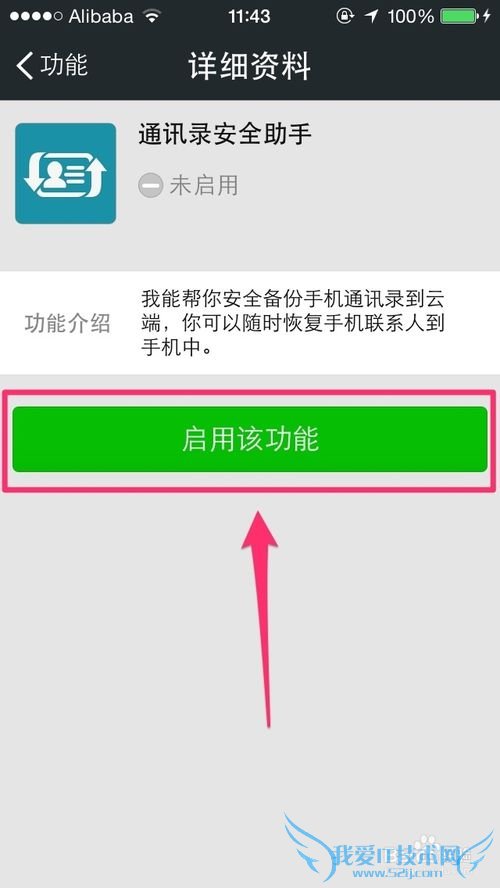 ΢ȫ֪[53]οͨ΢ͨѶ¼ݹ