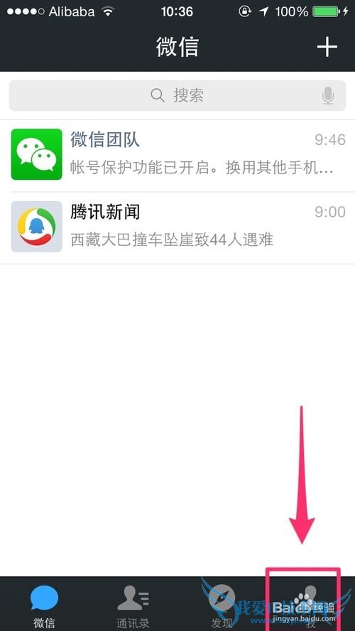 ΢ȫ֪[53]οͨ΢ͨѶ¼ݹ