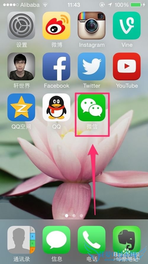 ΢ȫ֪[53]οͨ΢ͨѶ¼ݹ