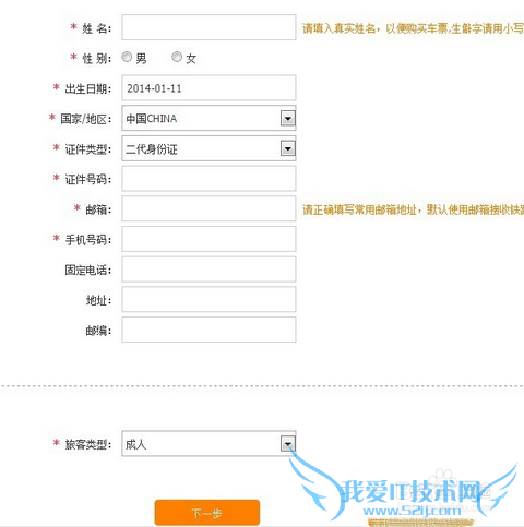 12306ôעἤ°12306ע