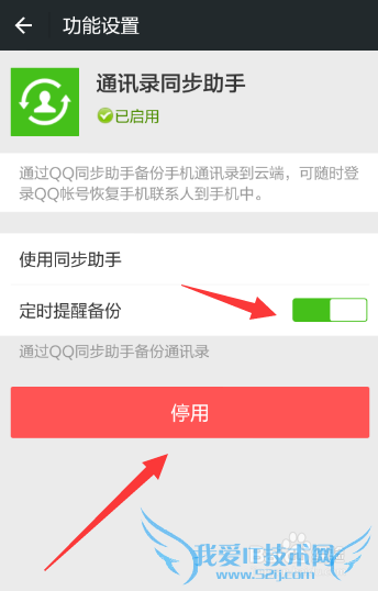 ΢ôͨѶ¼΢űֻͨѶ¼̳