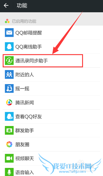 ΢ôͨѶ¼΢űֻͨѶ¼̳