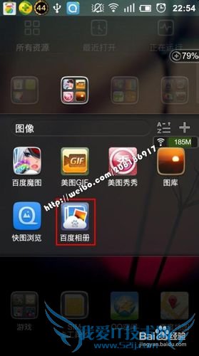 怎样自动备份手机照片到百度相册