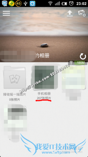 怎样自动备份手机照片到百度相册