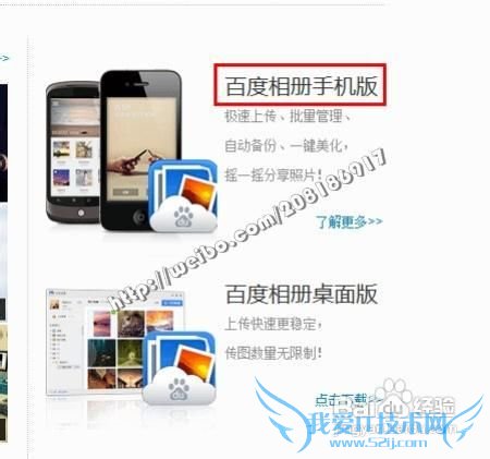 怎样自动备份手机照片到百度相册