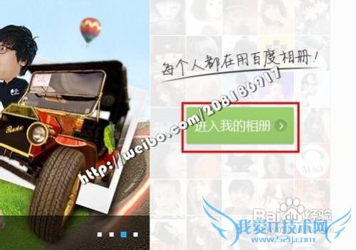 怎样自动备份手机照片到百度相册