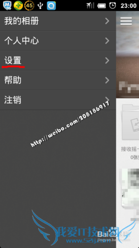 怎样自动备份手机照片到百度相册