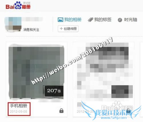 怎样自动备份手机照片到百度相册