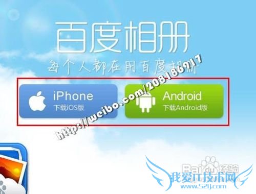 怎样自动备份手机照片到百度相册