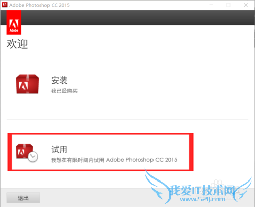 Adobe photoshopcc破解以及安装教程