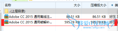 Adobe photoshopcc破解以及安装教程