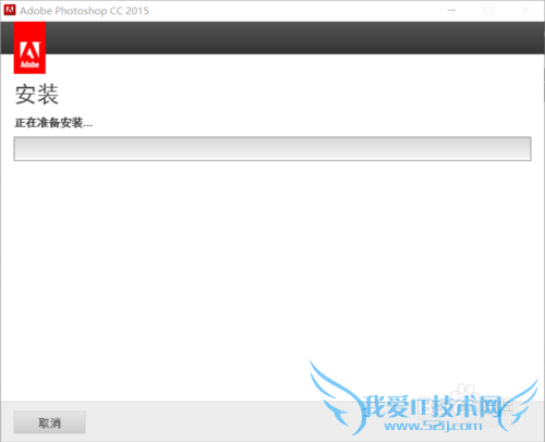 Adobe photoshopcc破解以及安装教程