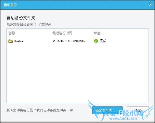 如何用360云盘自动备份功能节约硬盘空间
