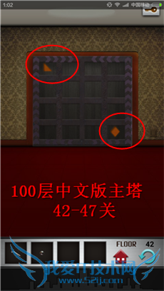 100 floors 100ͼϸԣ42-47