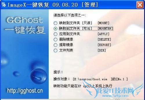 怎样利用ImageX完成系统自动增量备份