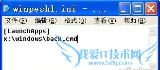 怎样利用ImageX完成系统自动增量备份