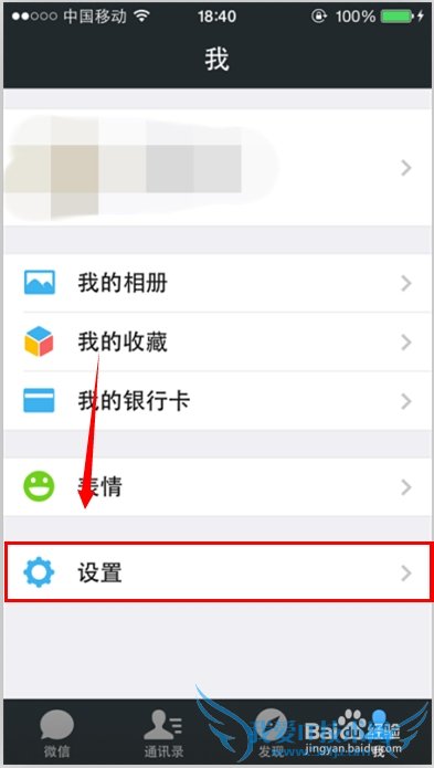 IPhoneֻ΢űͨѶ¼ͻָͨѶ¼