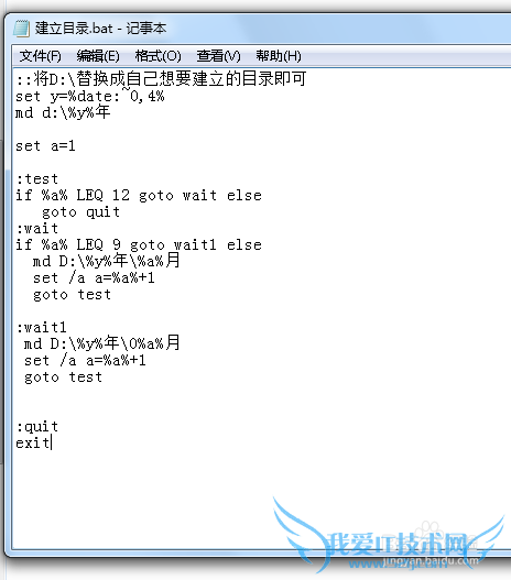 批处理自动建立年月备份目录
