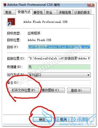 װƽ⶯flash cs6