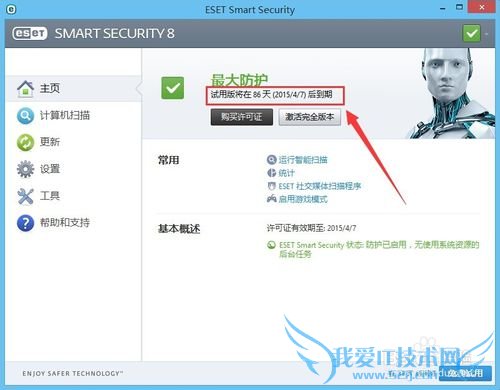 ESET NOD32 ʹû뼤ķ
