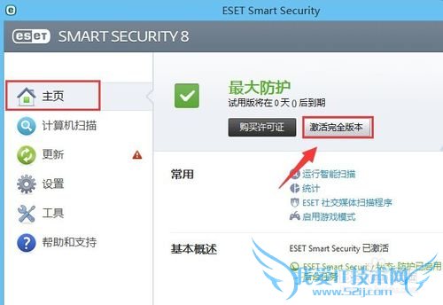 ESET NOD32 ʹû뼤ķ