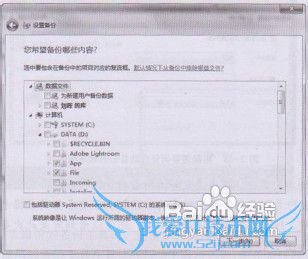 Win7ʹWindowsݺͻԭıļ