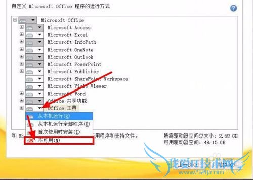 Windows8.1ϵͳoffice2010װͼ
