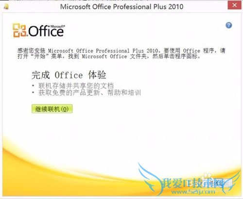 Windows8.1ϵͳoffice2010װͼ