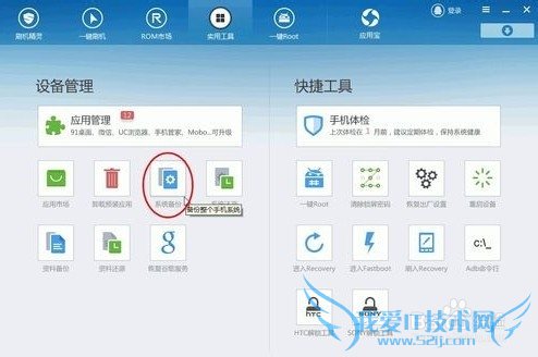 Androidֻϵͳıݻԭһroot