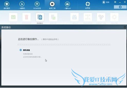 Androidֻϵͳıݻԭһroot