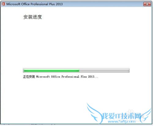 office 2013 安装与激活(附激活工具)