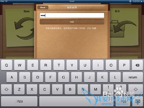【ipad】理财软件怎么备份信息到电脑