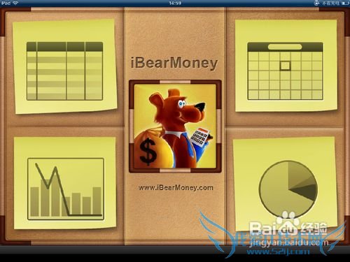 【ipad】理财软件怎么备份信息到电脑