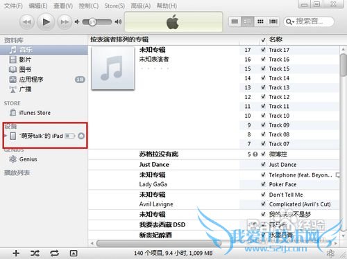 【ipad】理财软件怎么备份信息到电脑